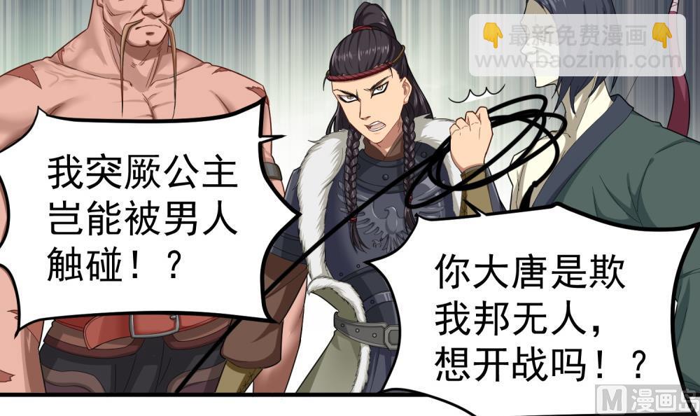 第32话 老相好(1/2)-第32话