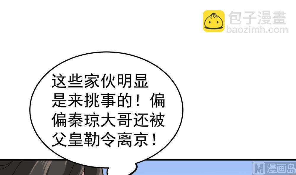 第32话 老相好(1/2)-第32话