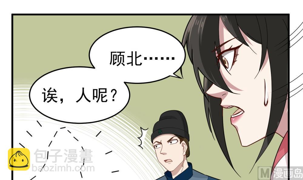 第32话 老相好(1/2)-第32话