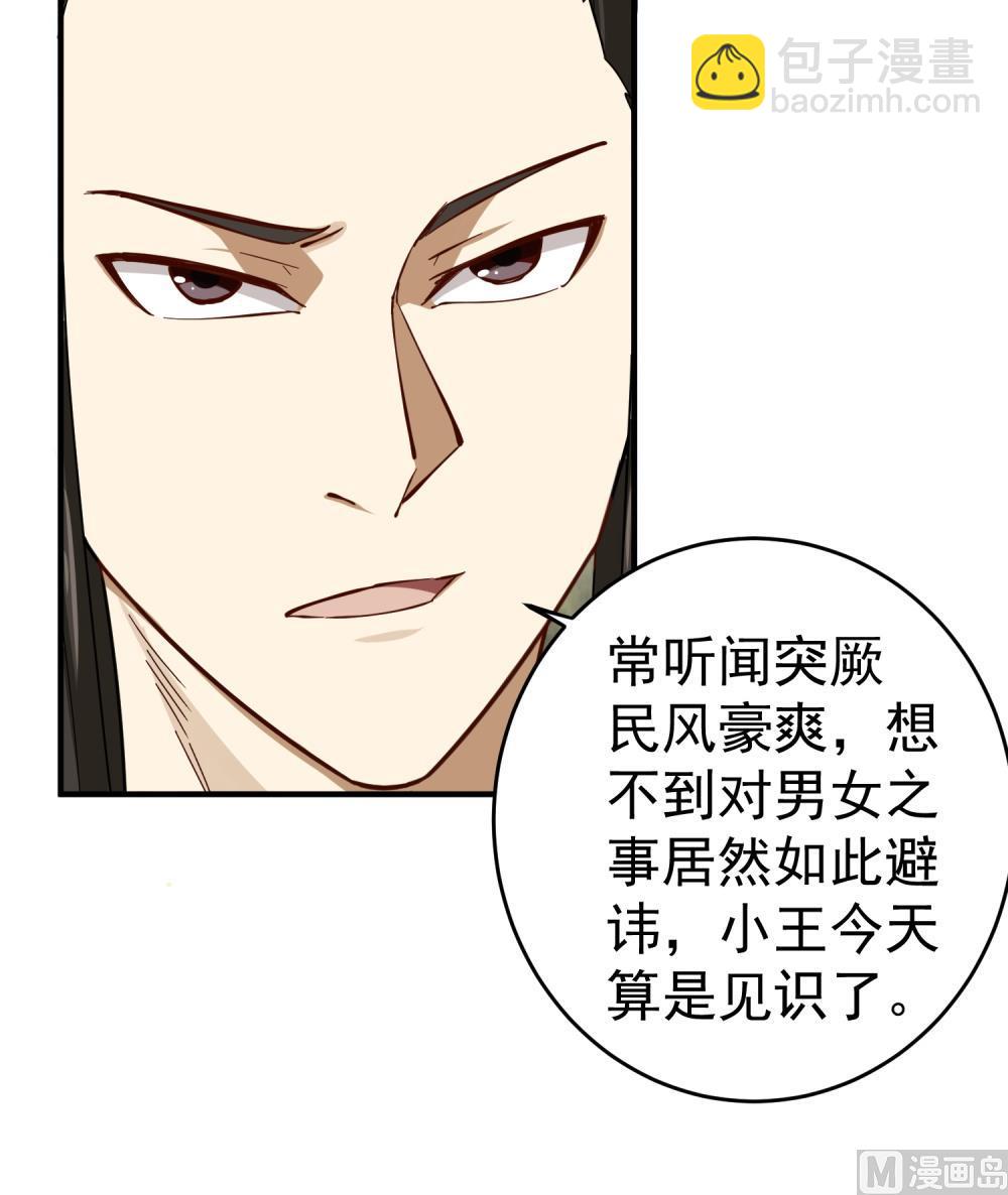 第32话 老相好(1/2)-第32话