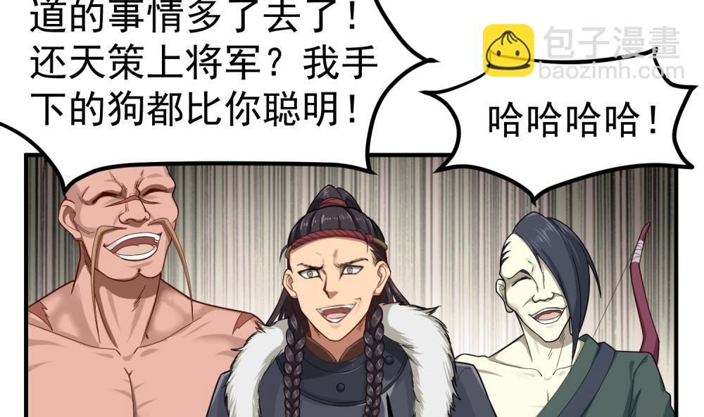 第32话 老相好(1/2)-第32话