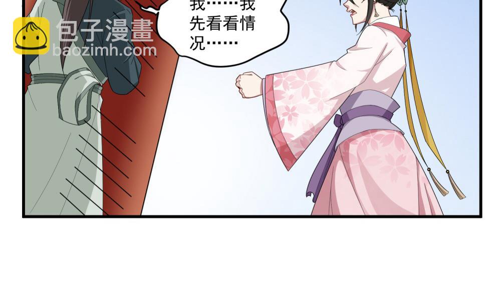 第32话 老相好(1/2)-第32话