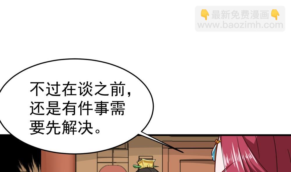 第32话 老相好(1/2)-第32话