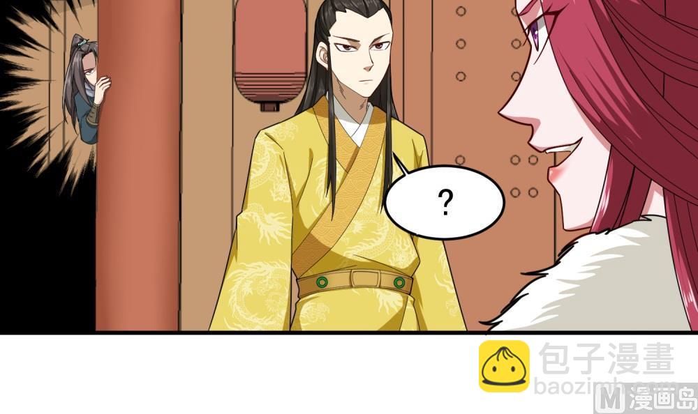 第32话 老相好(1/2)-第32话