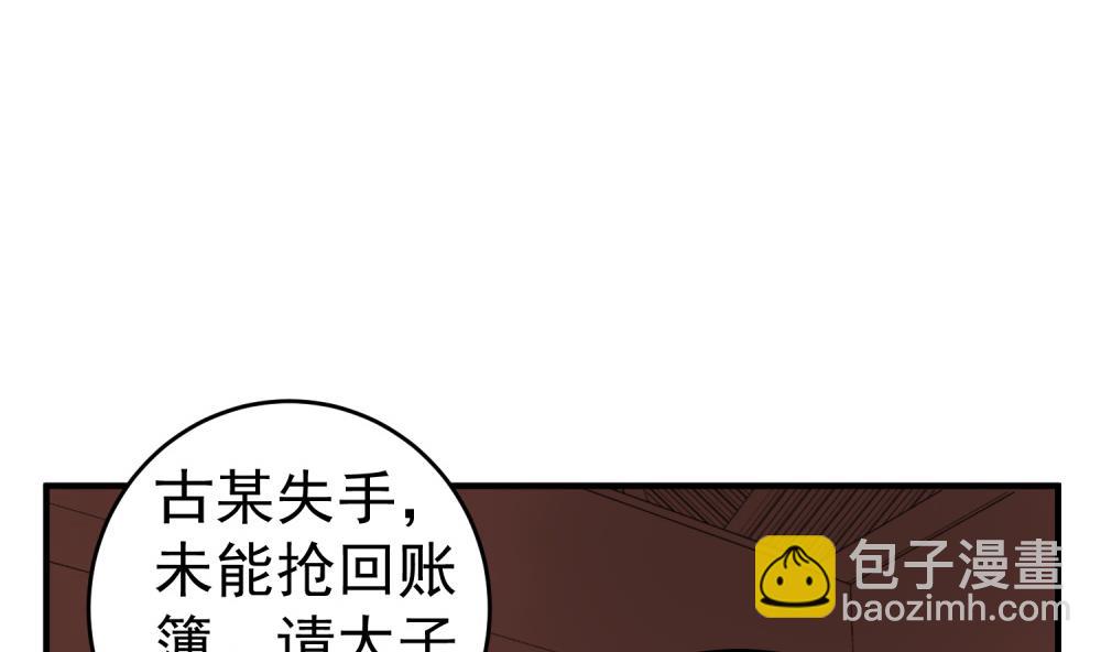 第32话 老相好(1/2)-第32话