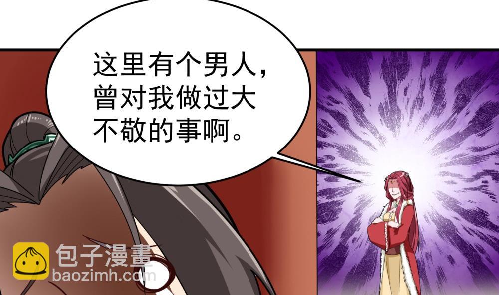 第32话 老相好(1/2)-第32话