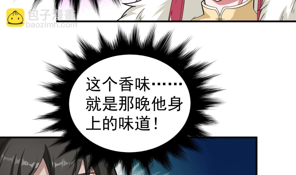 第34话 捉奸修罗场(1/2)-第34话