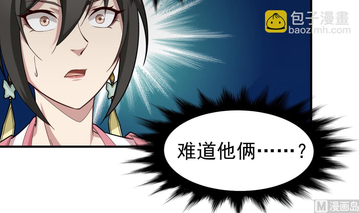 第34话 捉奸修罗场(1/2)-第34话