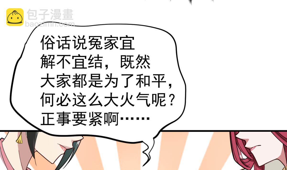 第34话 捉奸修罗场(1/2)-第34话