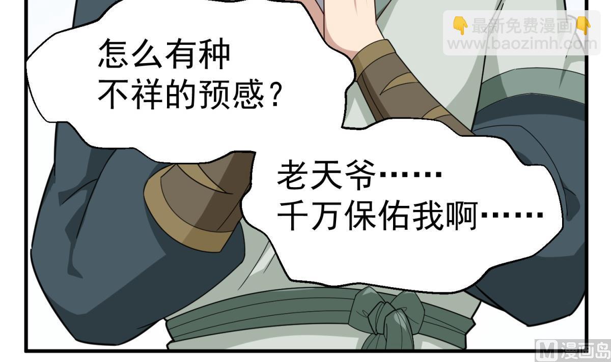 第34话 捉奸修罗场(1/2)-第34话