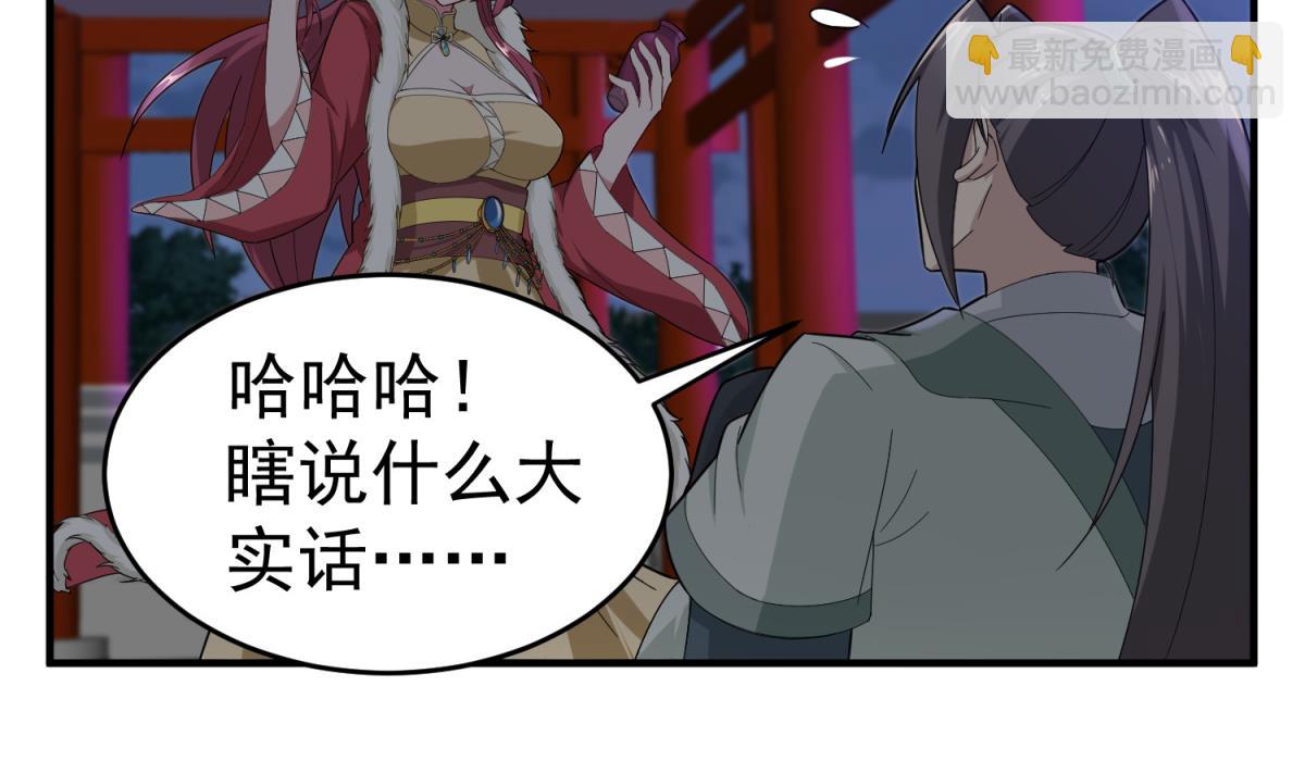 第34话 捉奸修罗场(1/2)-第34话