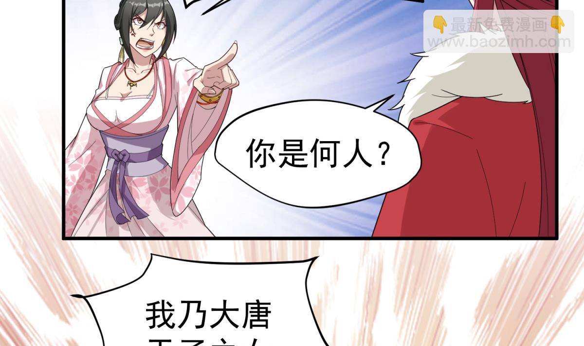 第34话 捉奸修罗场(1/2)-第34话