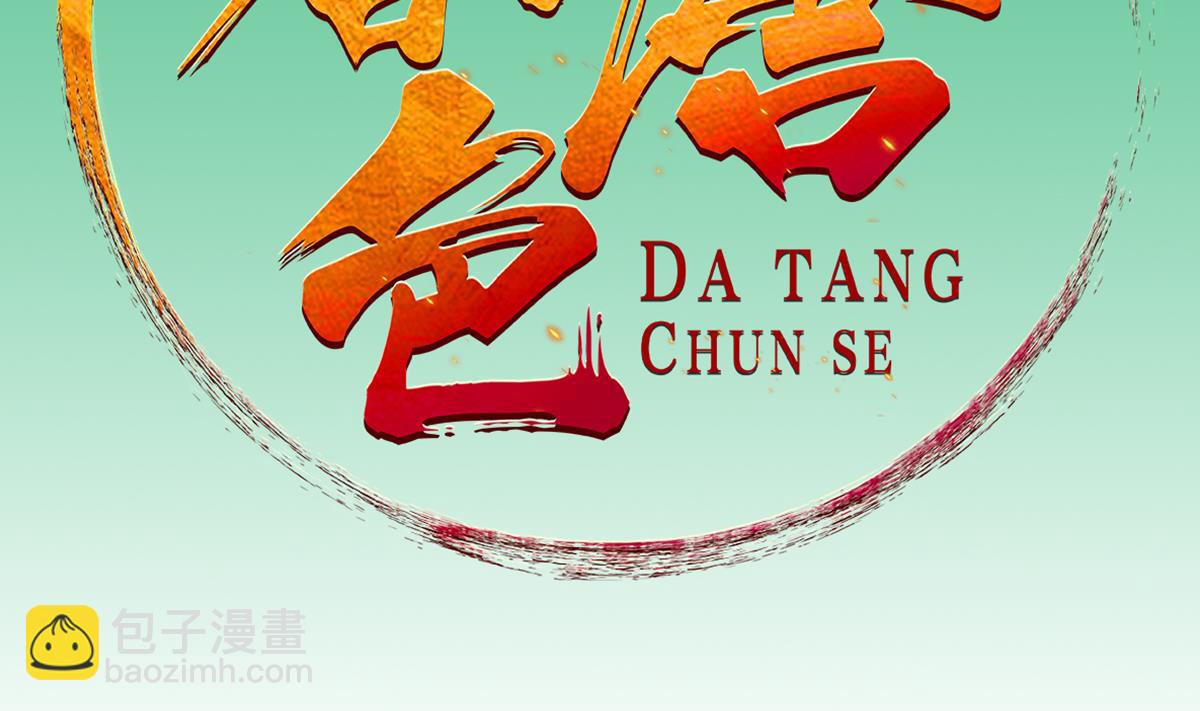 第36话 圣旨到(1/2)-第36话