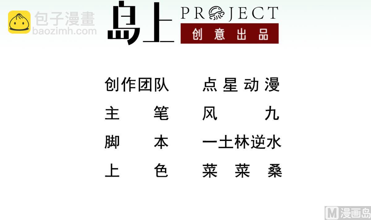 第36话 圣旨到(1/2)-第36话