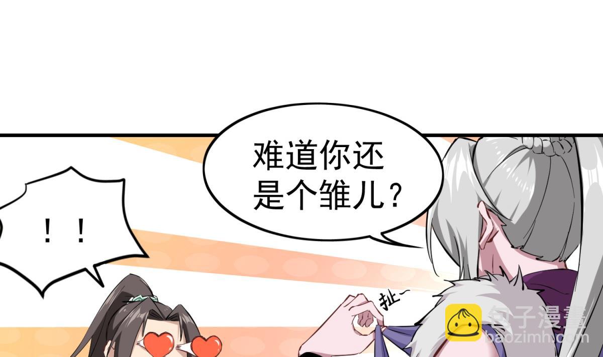 第36话 圣旨到(1/2)-第36话