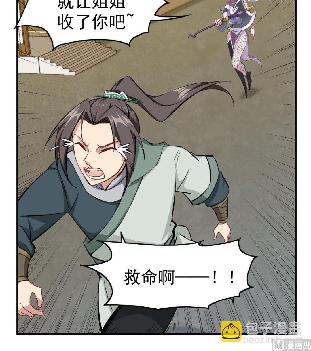 第36话 圣旨到(1/2)-第36话