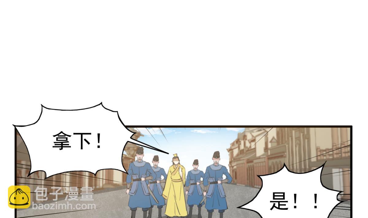 第36话 圣旨到(1/2)-第36话