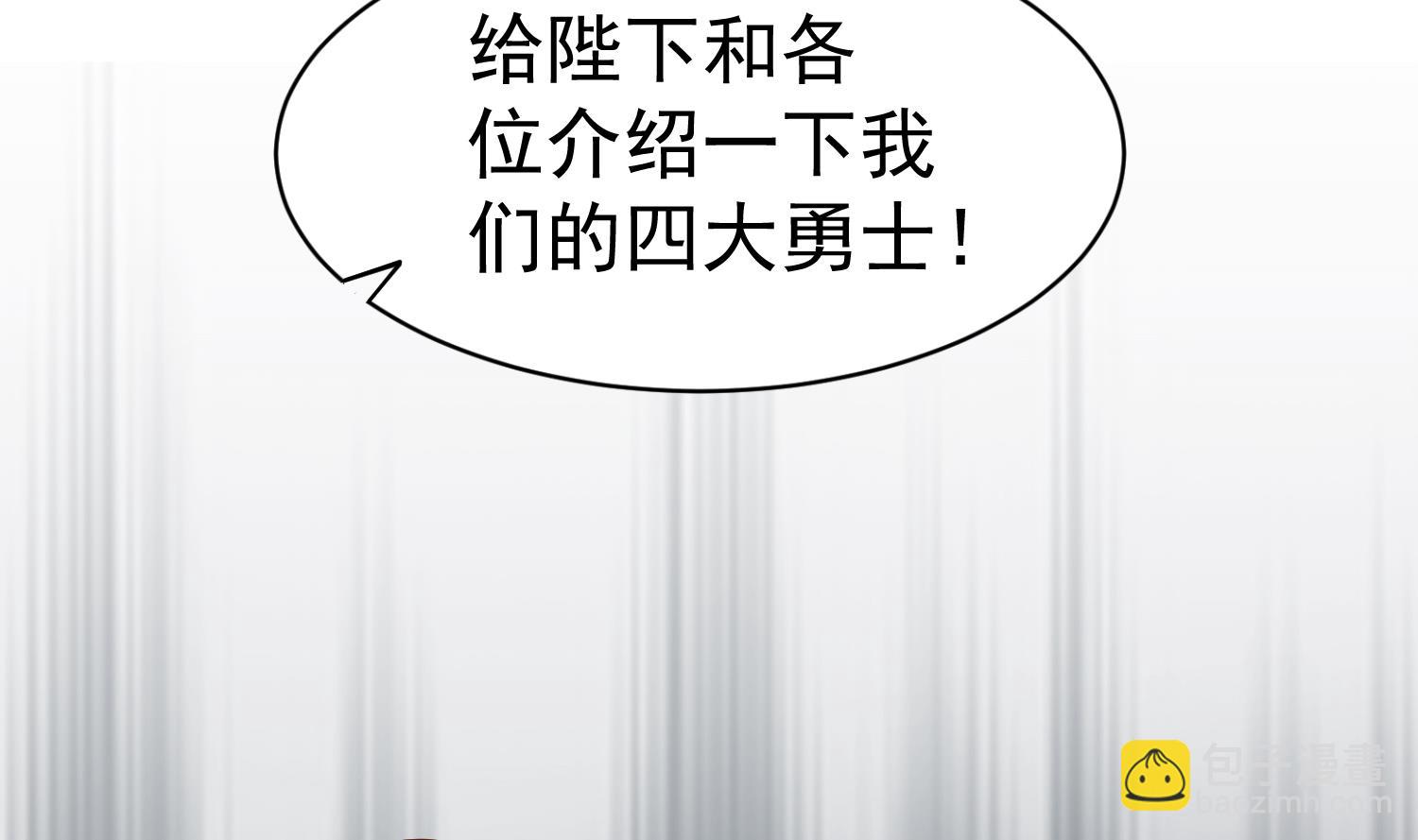 第38话 专治各种不服(1/2)-第38话