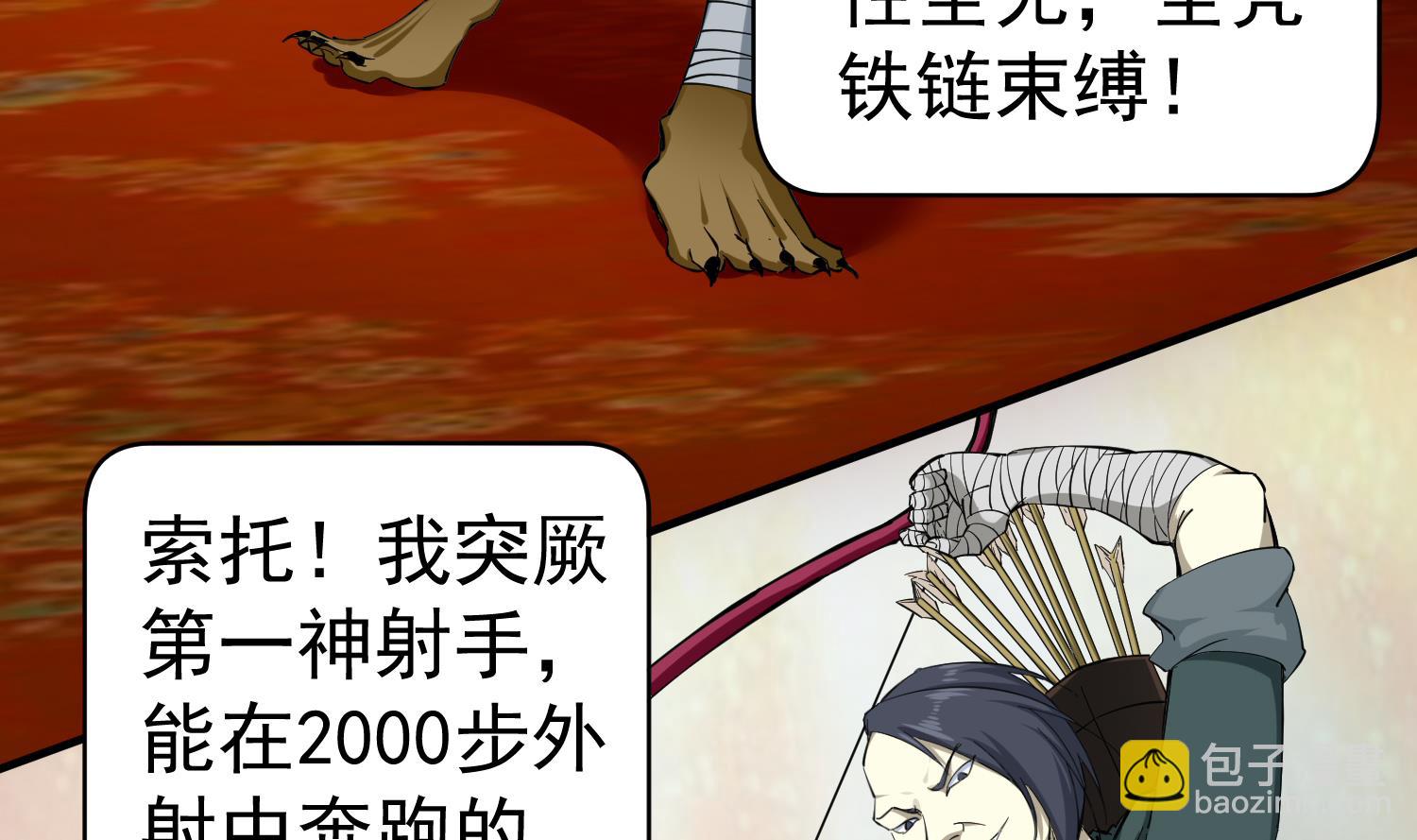 第38话 专治各种不服(1/2)-第38话