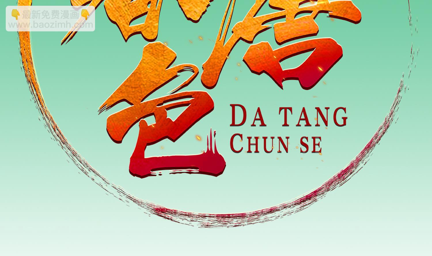 第38话 专治各种不服(1/2)-第38话