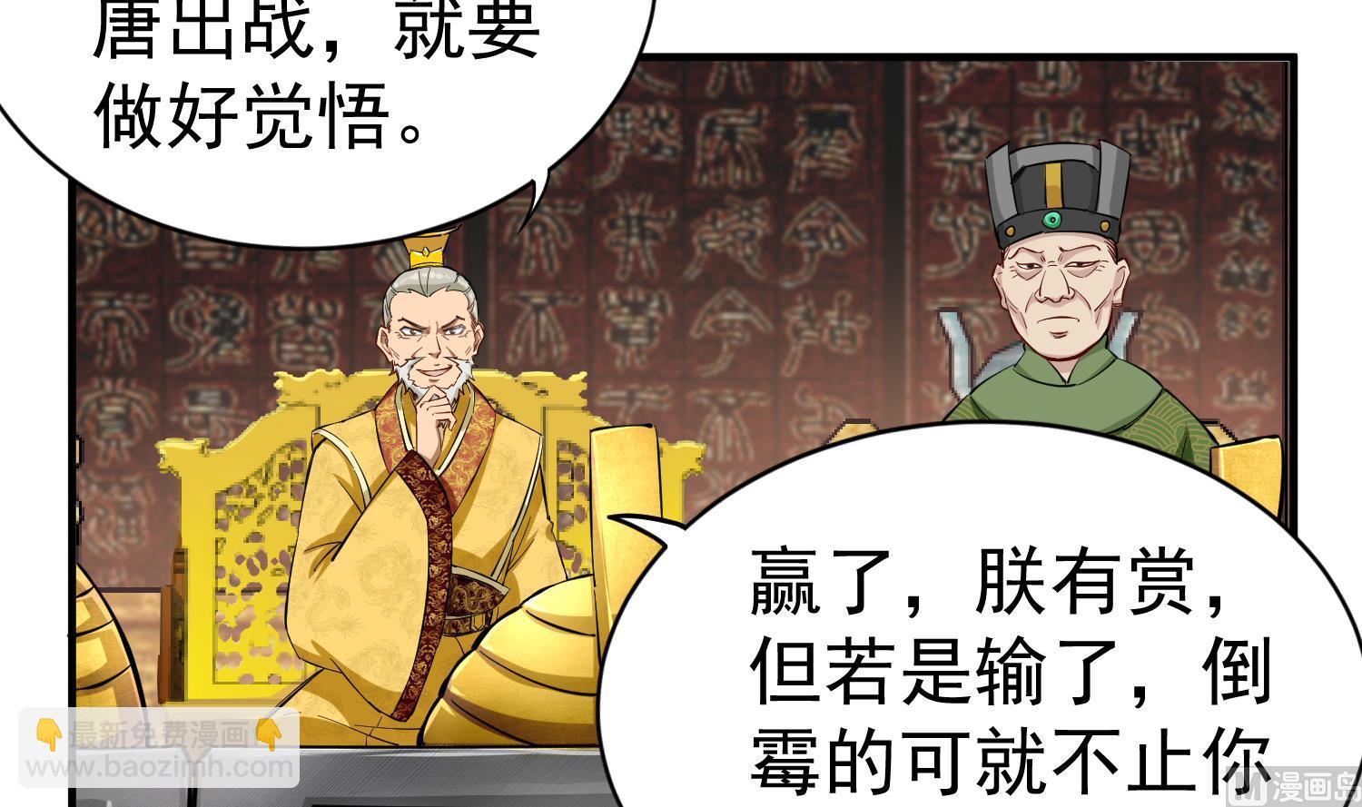 第38话 专治各种不服(1/2)-第38话