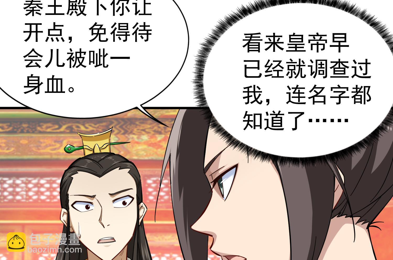 第38话 专治各种不服(1/2)-第38话