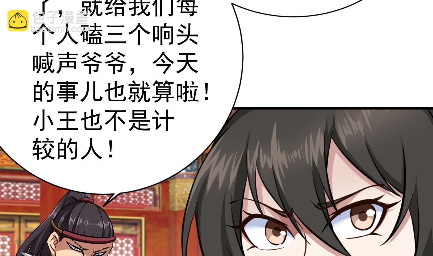 第38话 专治各种不服(1/2)-第38话