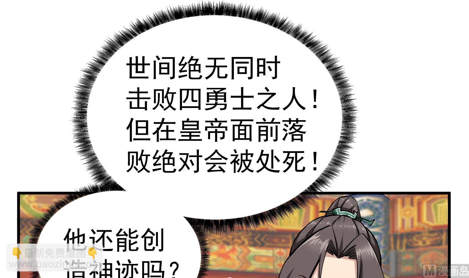 第38话 专治各种不服(1/2)-第38话