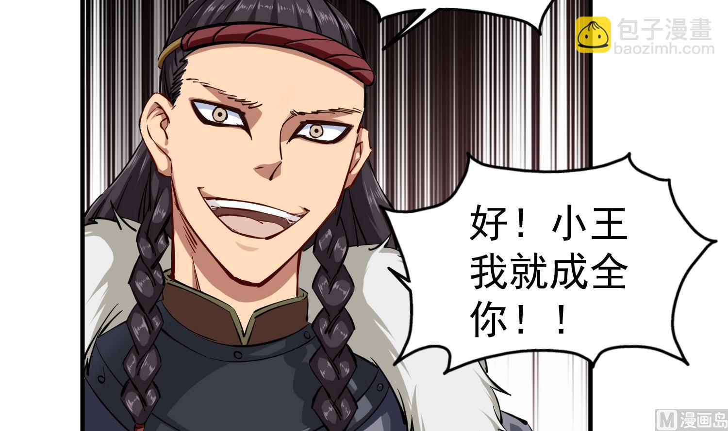 第38话 专治各种不服(1/2)-第38话