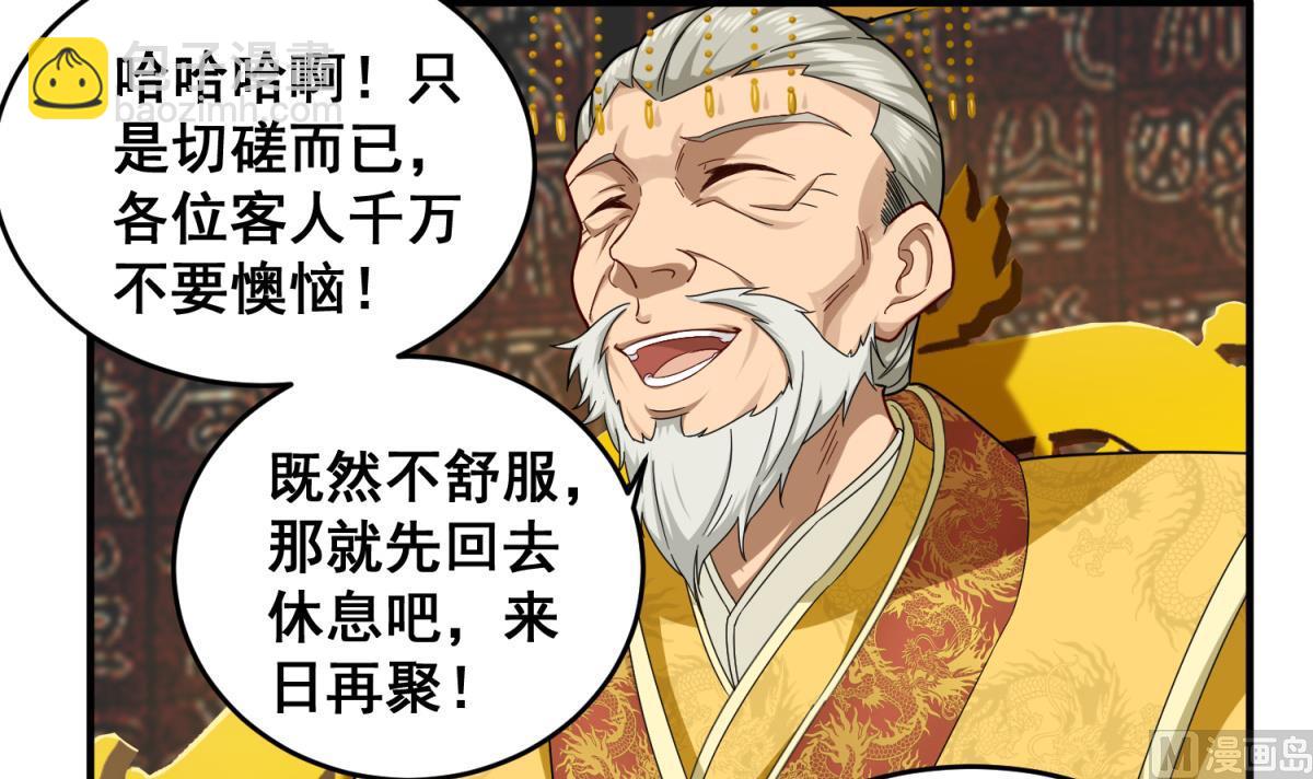 第40话 阿诗娜的愤怒(1/2)-第40话