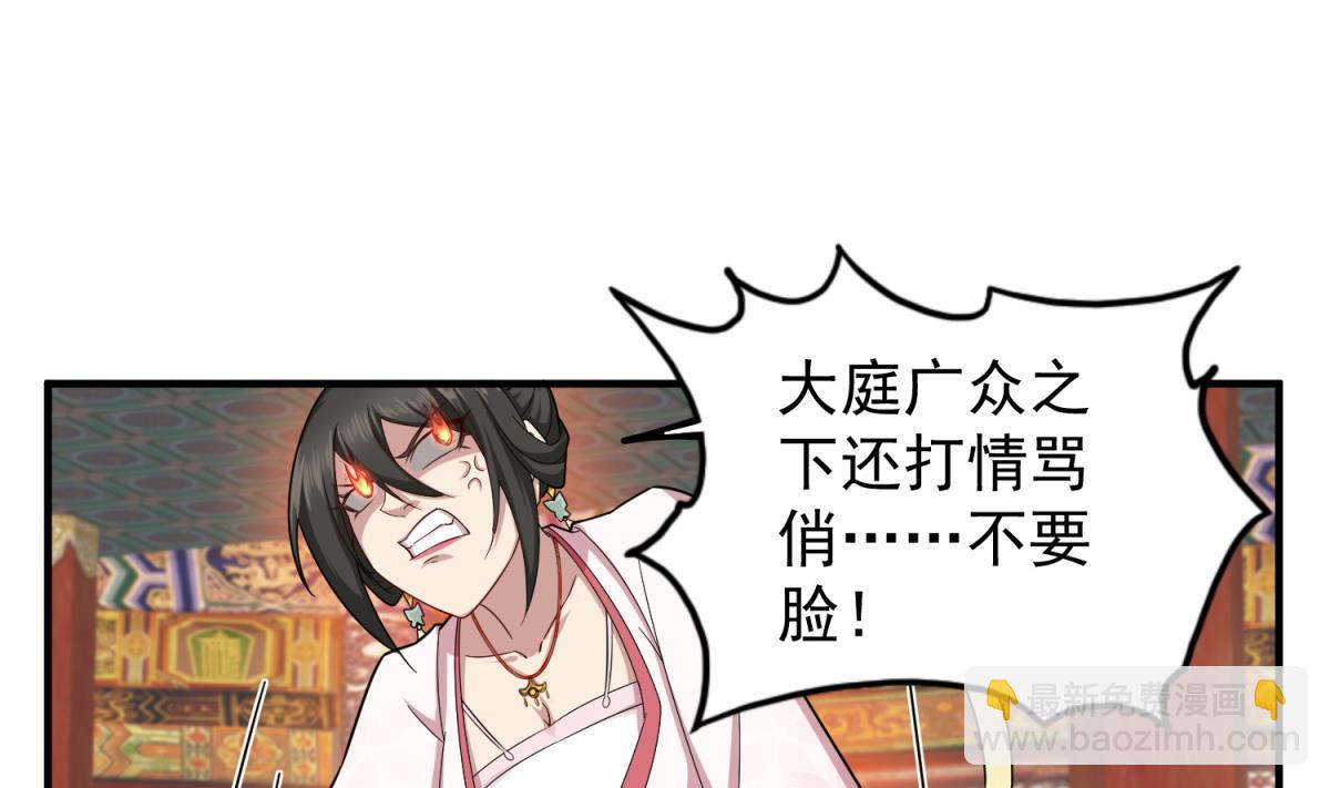 第40话 阿诗娜的愤怒(1/2)-第40话