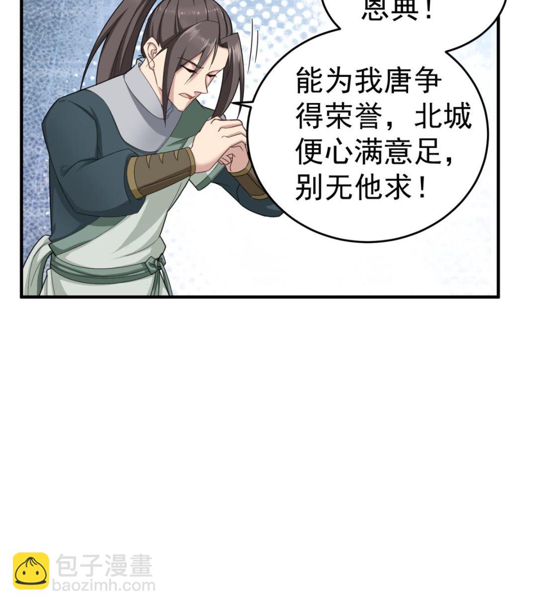 第40话 阿诗娜的愤怒(1/2)-第40话