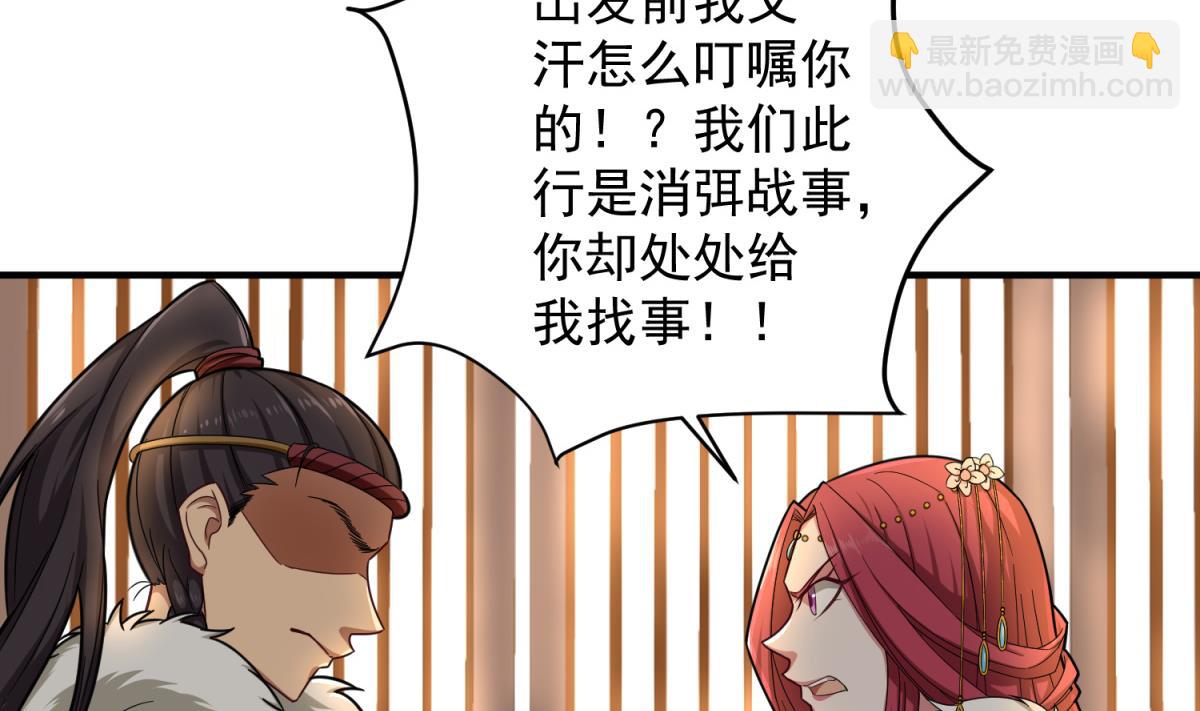 第40话 阿诗娜的愤怒(1/2)-第40话