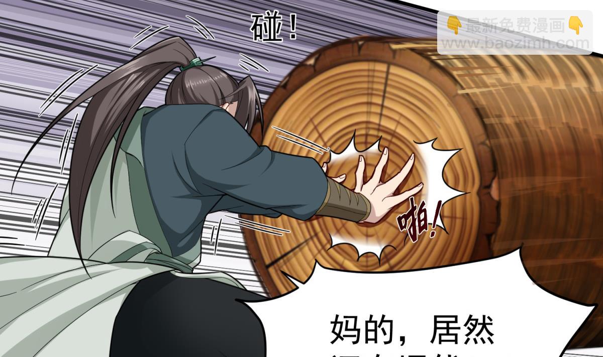 重生之錦繡大唐 - 第42話 逆鱗(1/2) - 1