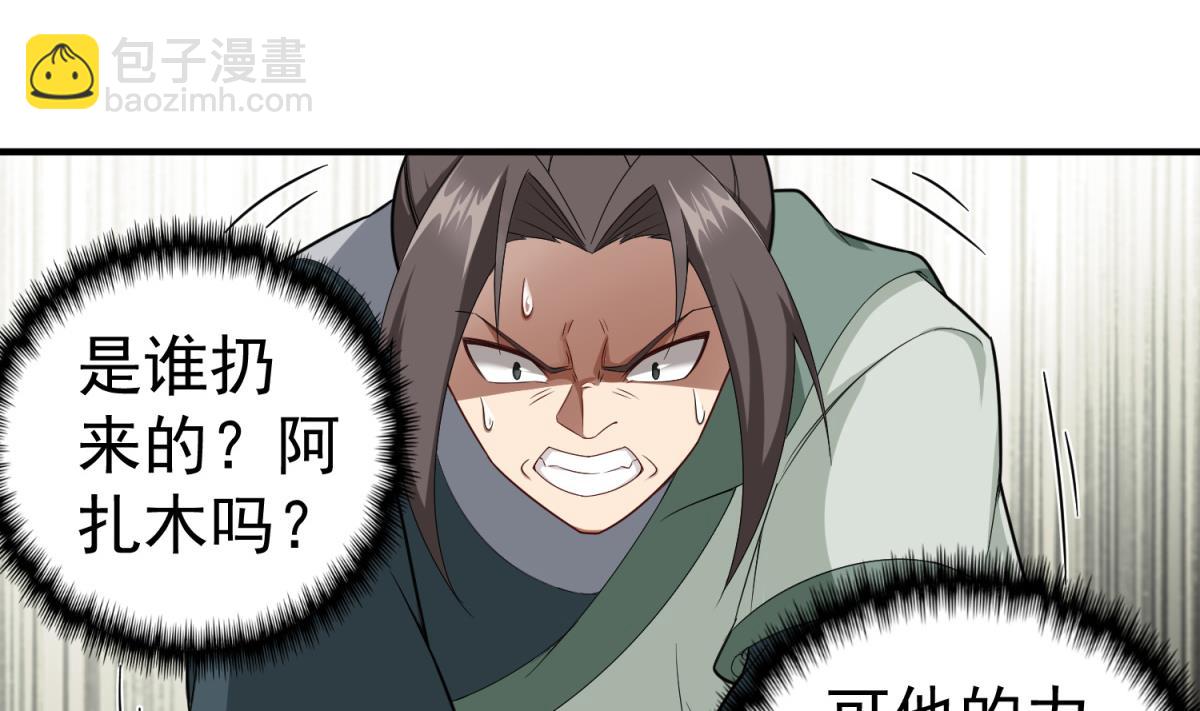 重生之錦繡大唐 - 第42話 逆鱗(1/2) - 4