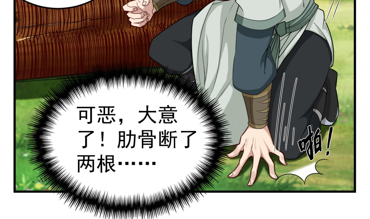 重生之錦繡大唐 - 第42話 逆鱗(1/2) - 5