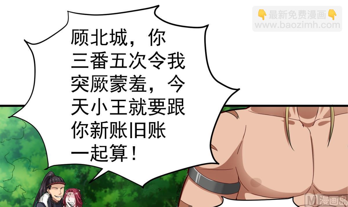 重生之錦繡大唐 - 第42話 逆鱗(1/2) - 1