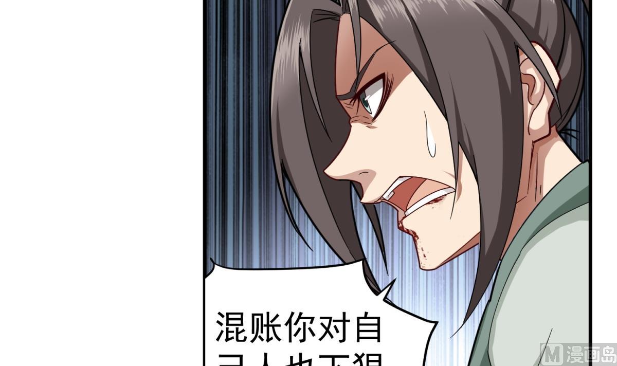 重生之錦繡大唐 - 第42話 逆鱗(1/2) - 4