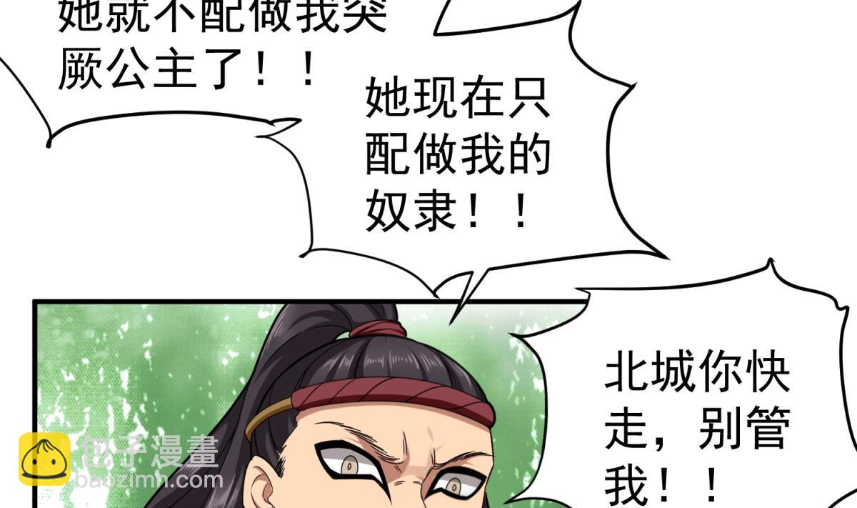 重生之錦繡大唐 - 第42話 逆鱗(1/2) - 6