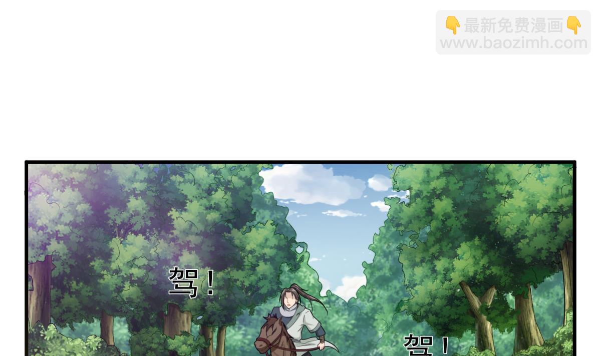 重生之錦繡大唐 - 第42話 逆鱗(1/2) - 5