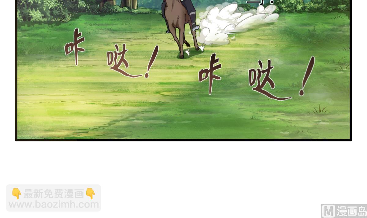 重生之錦繡大唐 - 第42話 逆鱗(1/2) - 6