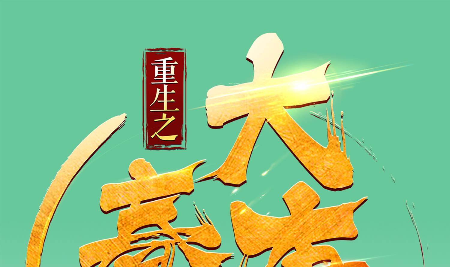 第44话 不准倒下！(1/2)-第44话