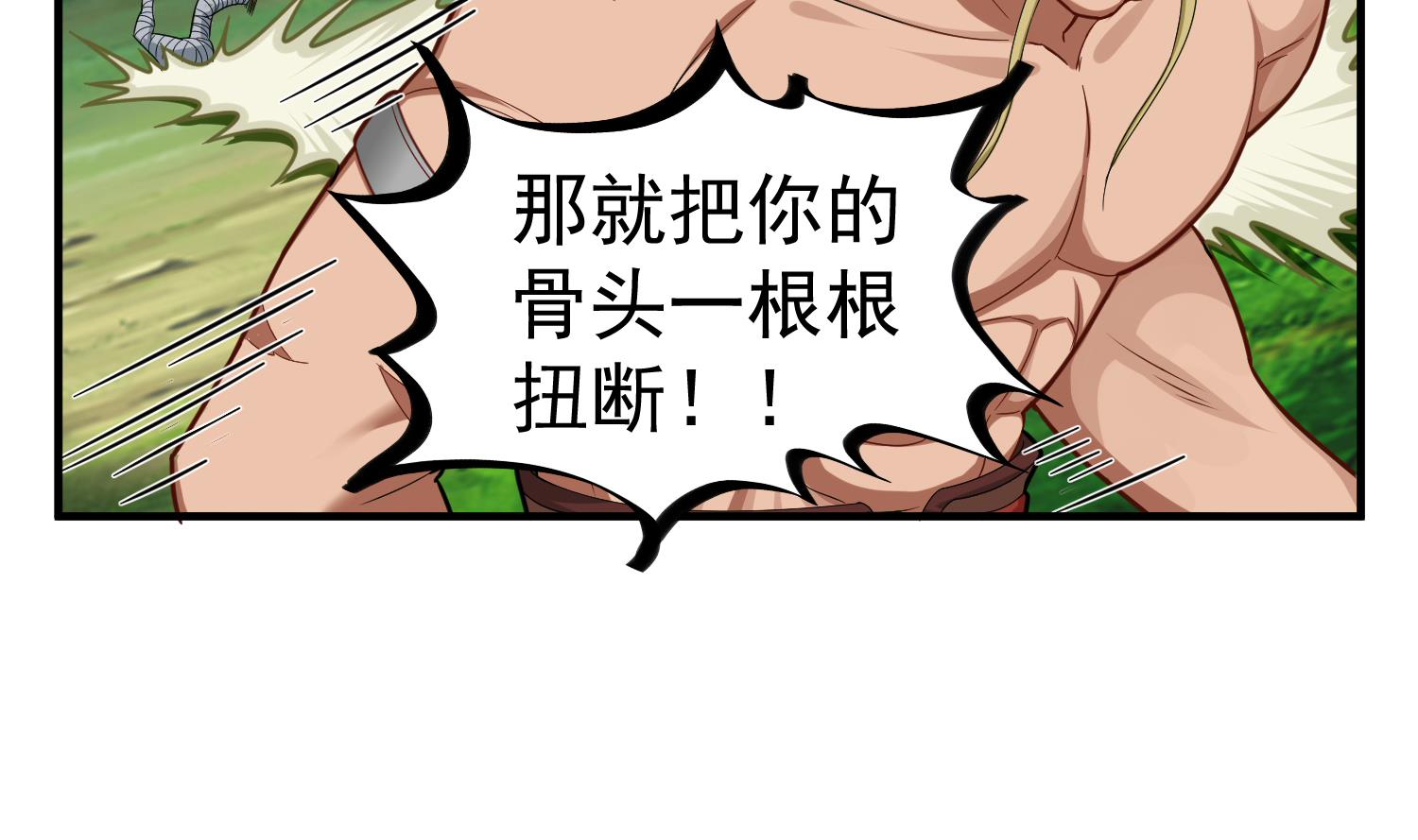 第44话 不准倒下！(1/2)-第44话