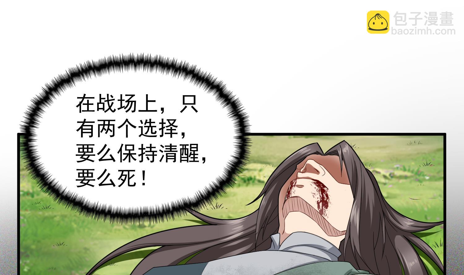 第44话 不准倒下！(1/2)-第44话