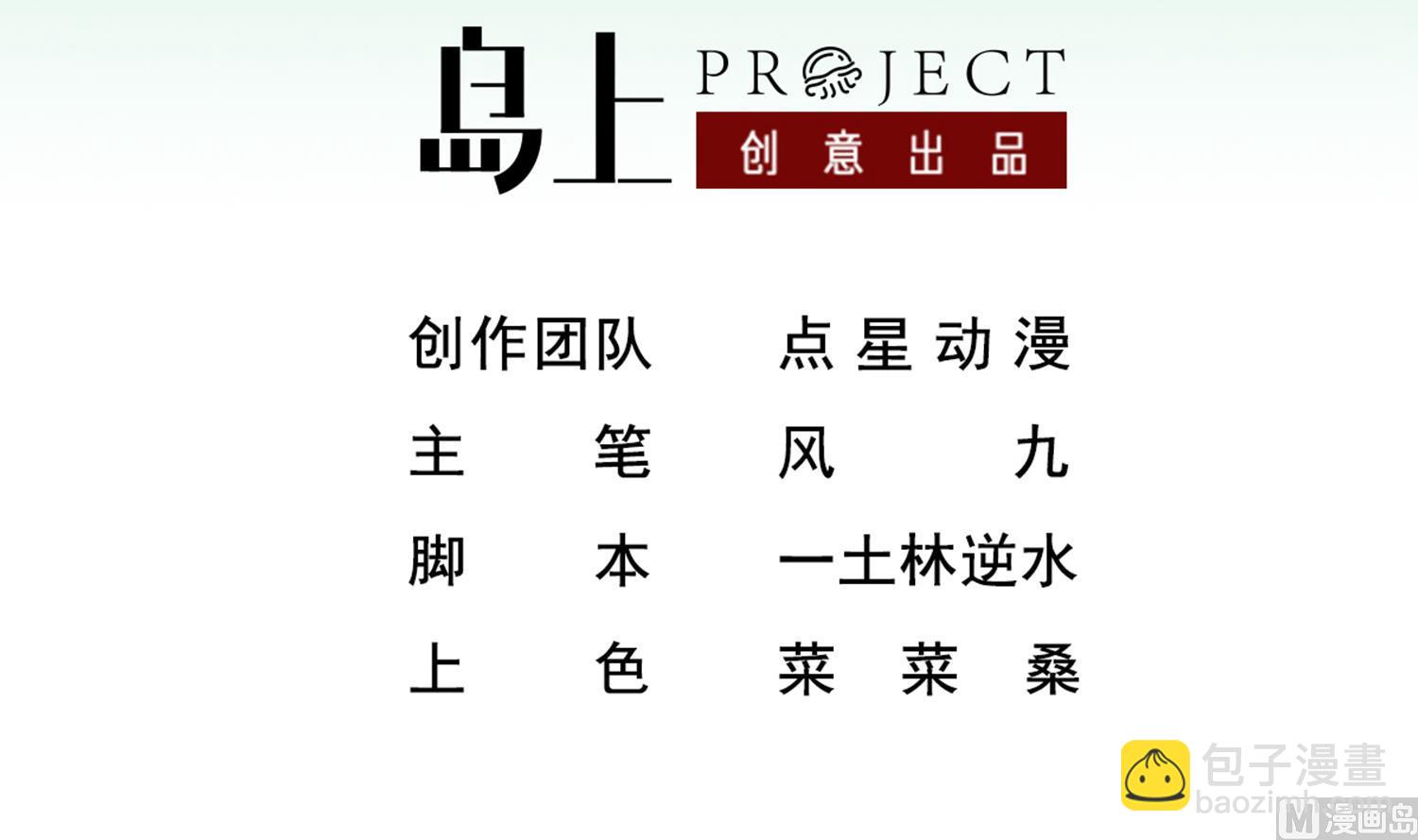 第44话 不准倒下！(1/2)-第44话