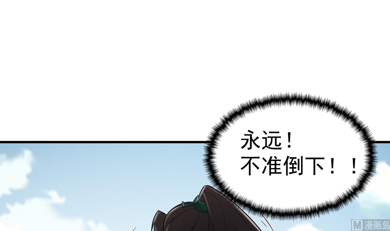 重生之錦繡大唐 - 第44話 不準倒下！(1/2) - 1