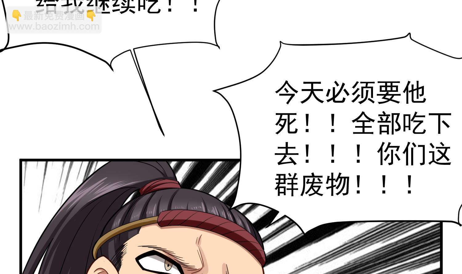 第44话 不准倒下！(1/2)-第44话