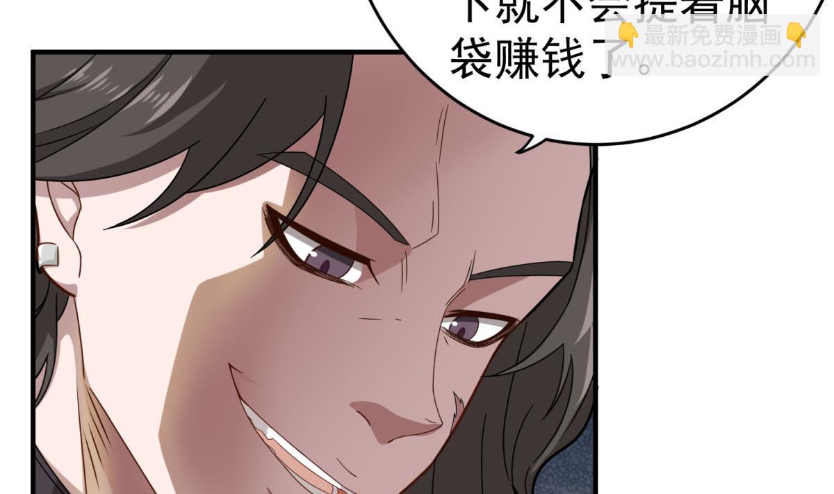 第46话 百口莫辩(1/2)-第46话