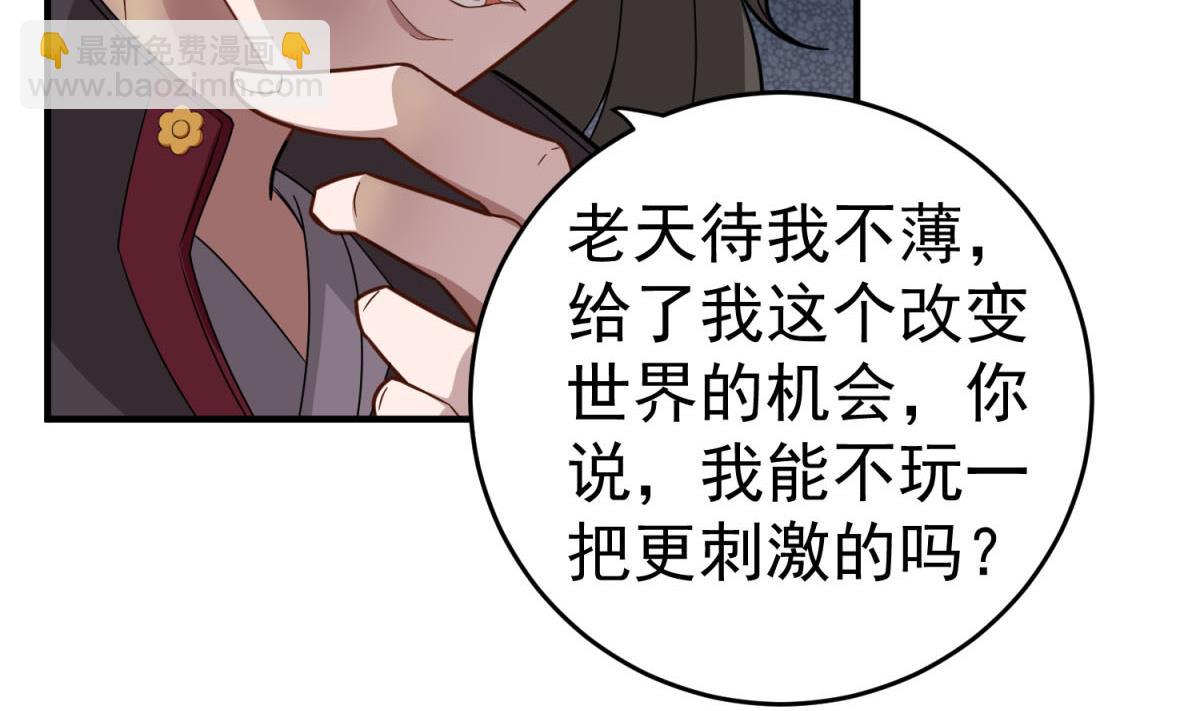 第46话 百口莫辩(1/2)-第46话