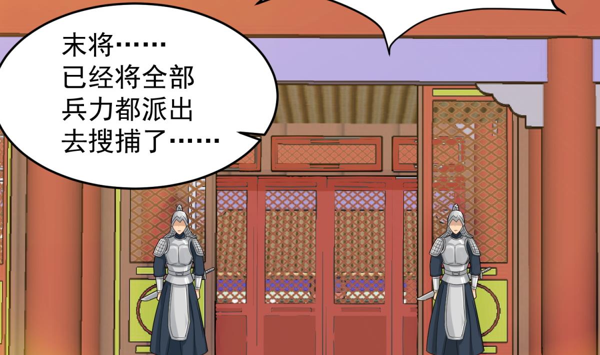 第46话 百口莫辩(1/2)-第46话